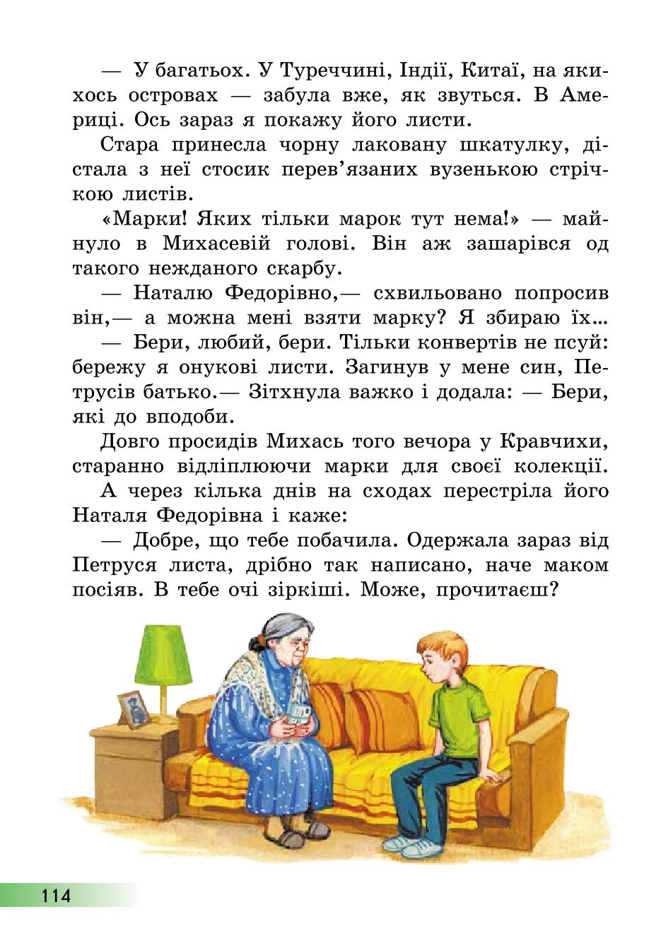 Мініатюра 114
