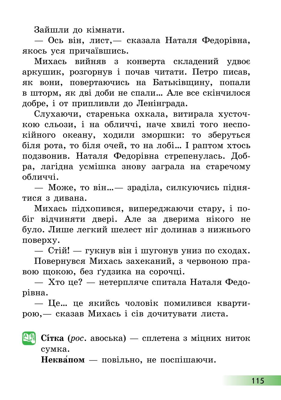 Мініатюра 115