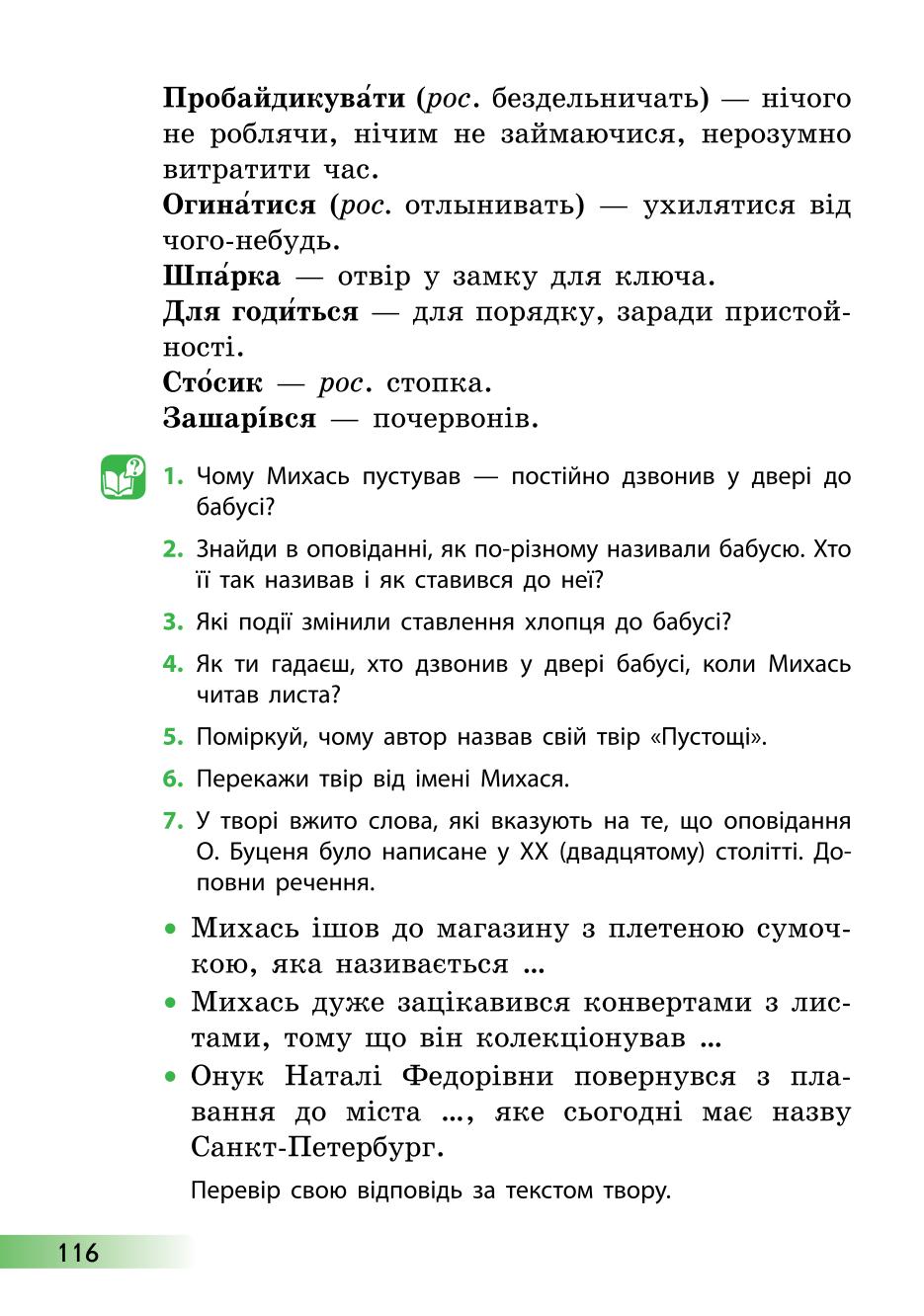Мініатюра 116