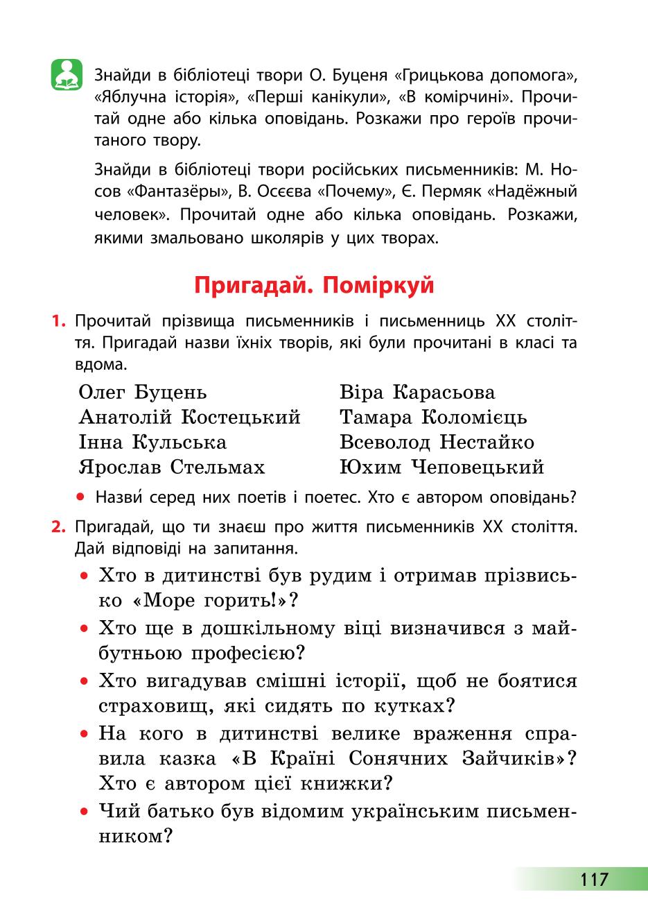 Мініатюра 117
