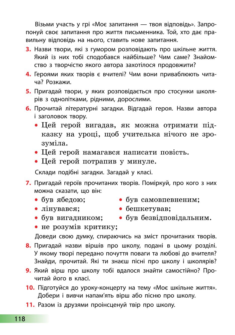 Мініатюра 118