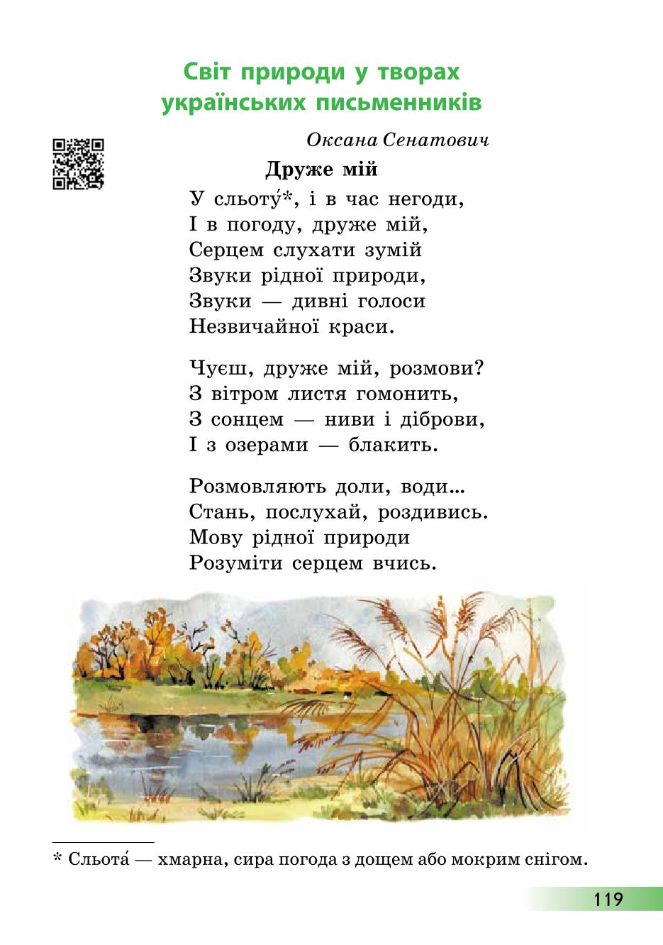 Мініатюра 119