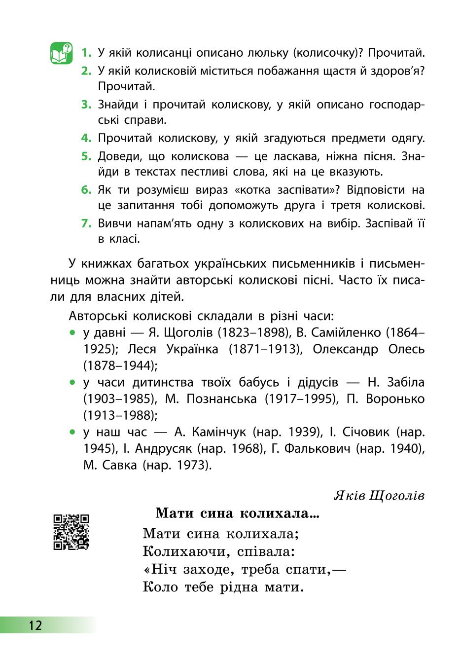 Мініатюра 12