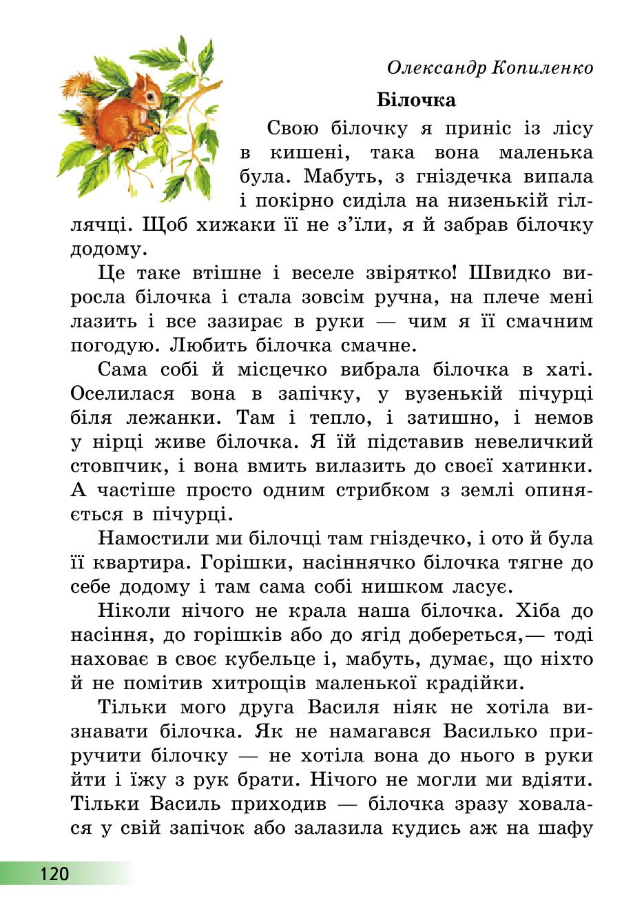 Мініатюра 120