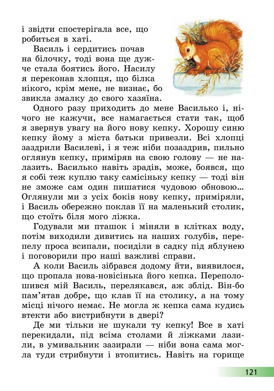 Мініатюра 121