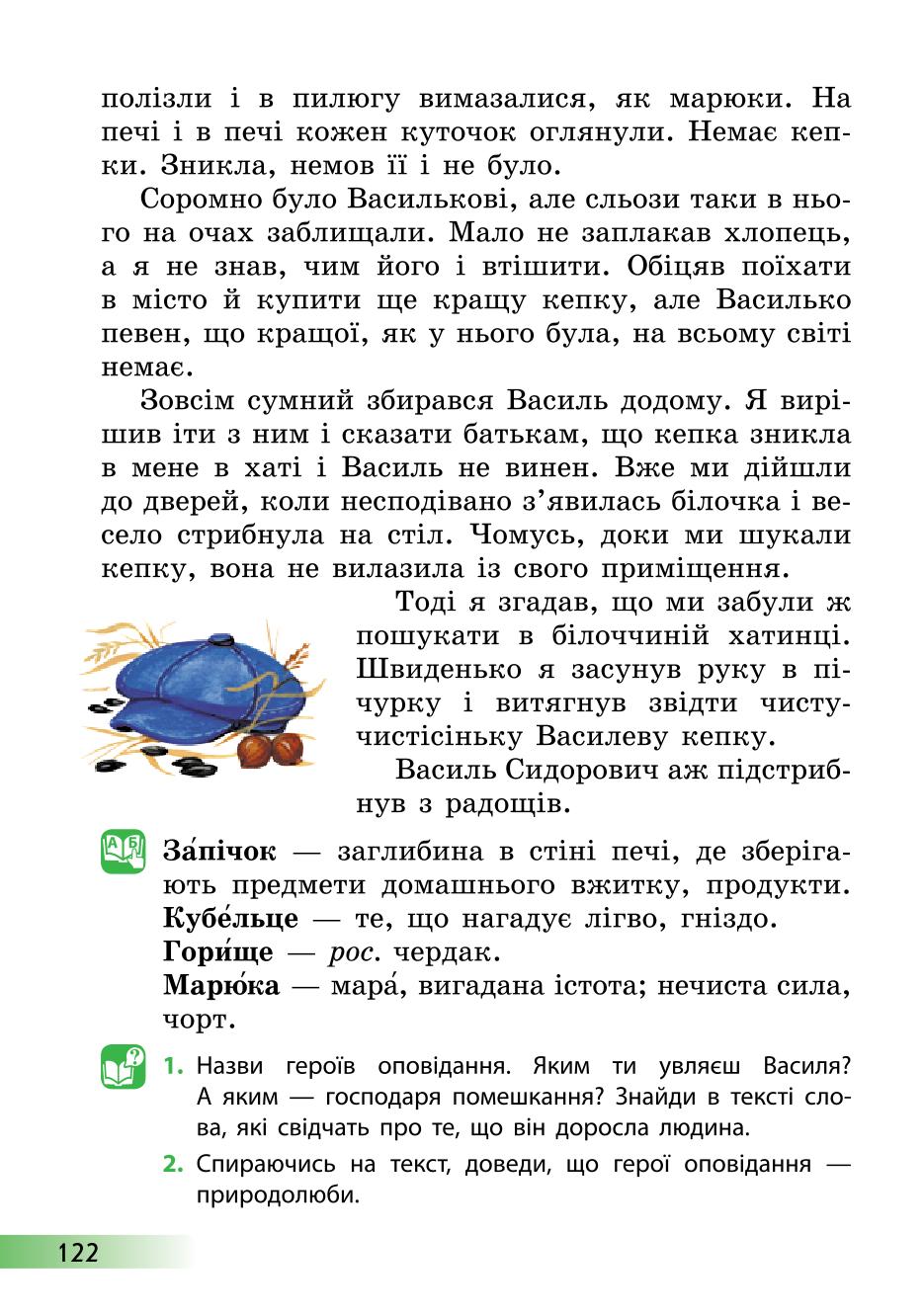 Мініатюра 122