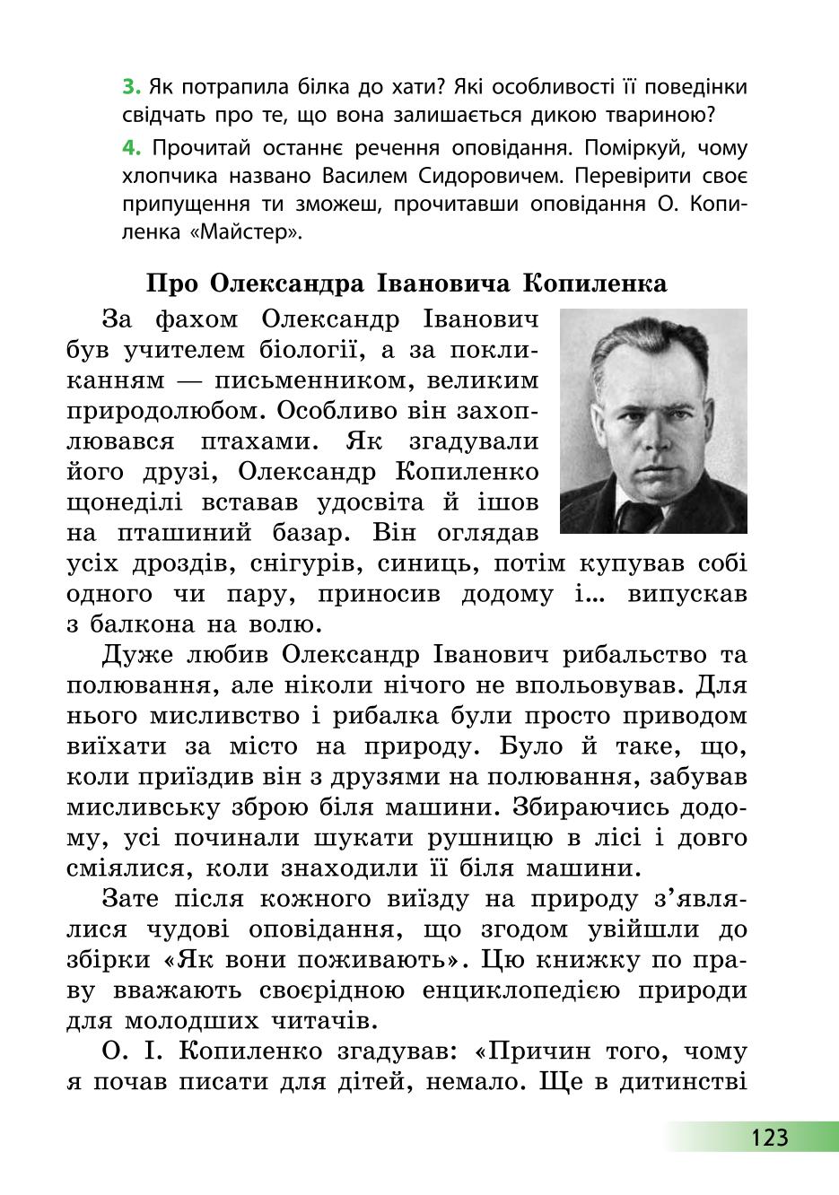 Мініатюра 123