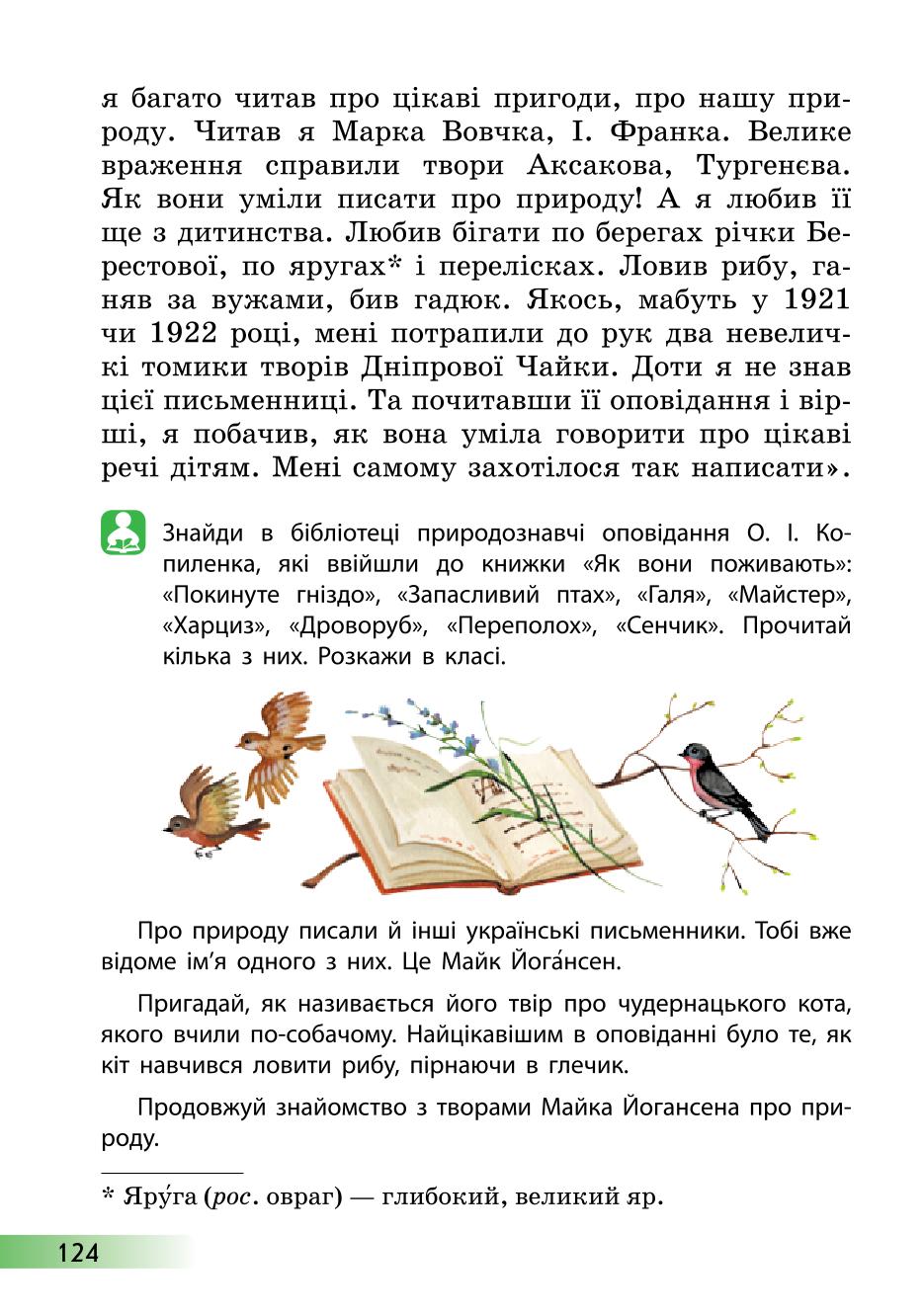 Мініатюра 124
