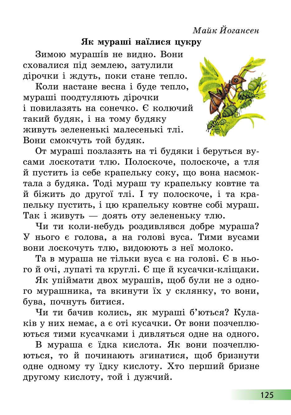 Мініатюра 125