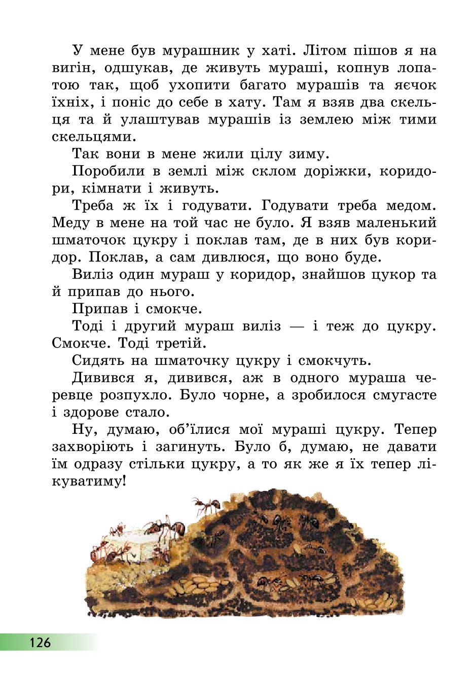 Мініатюра 126