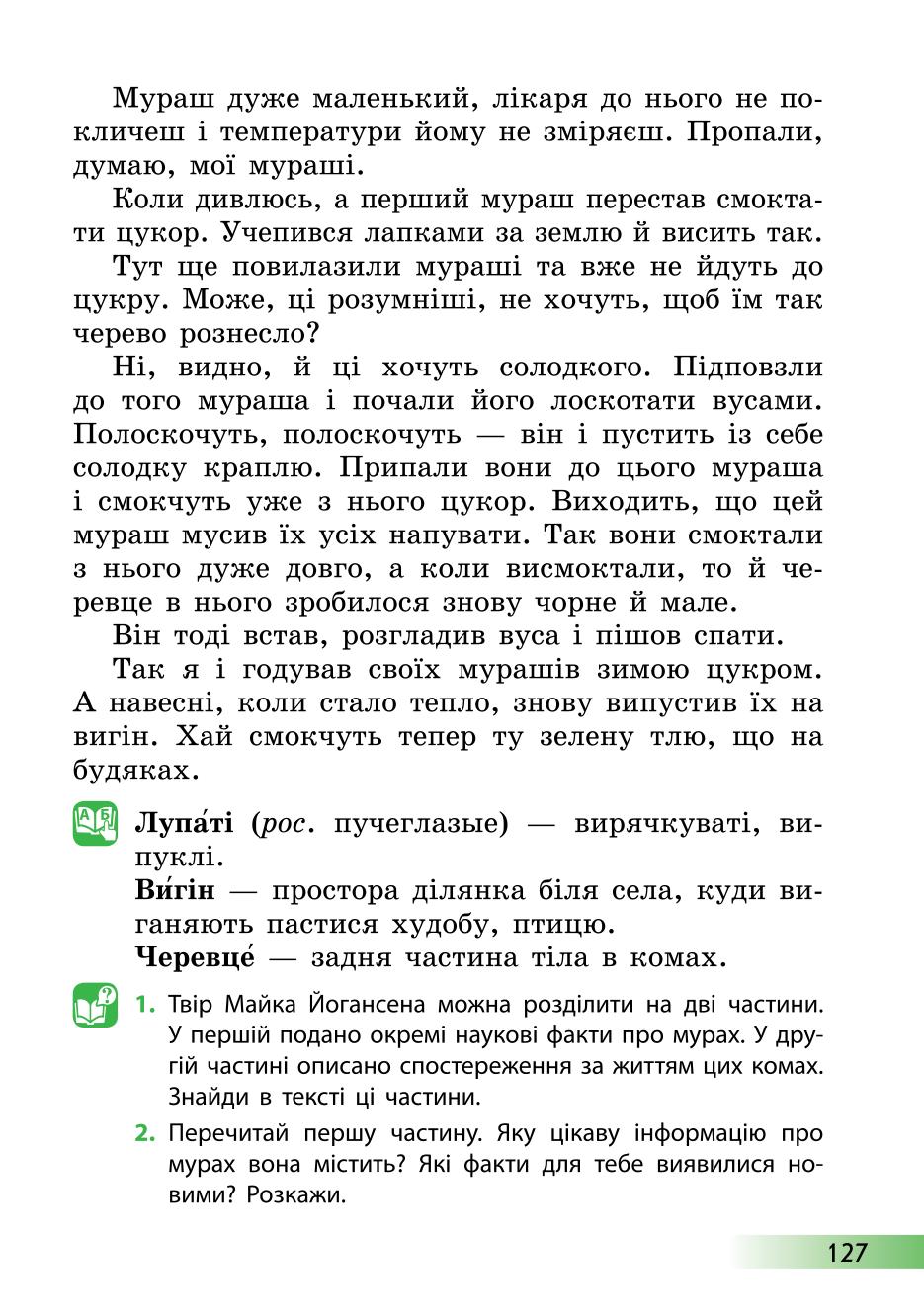 Мініатюра 127