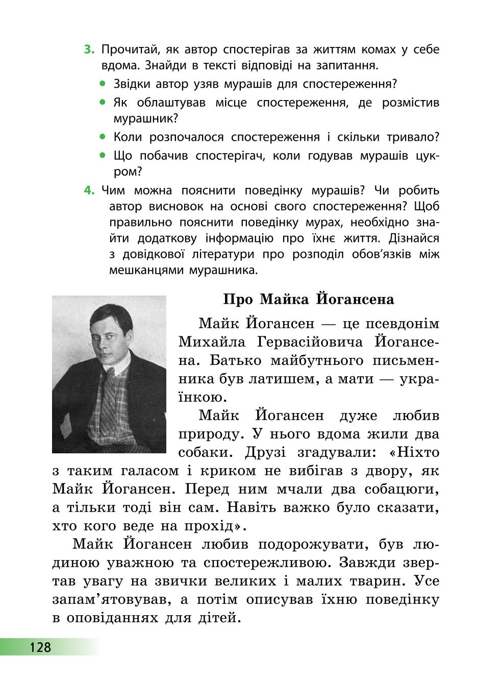 Мініатюра 128