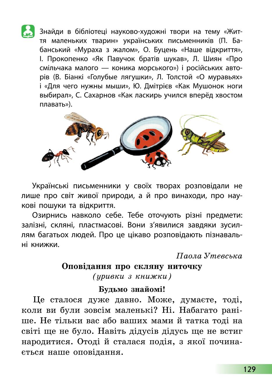 Мініатюра 129