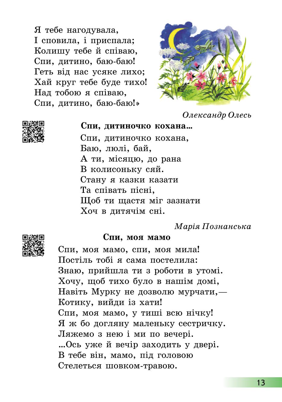 Мініатюра 13