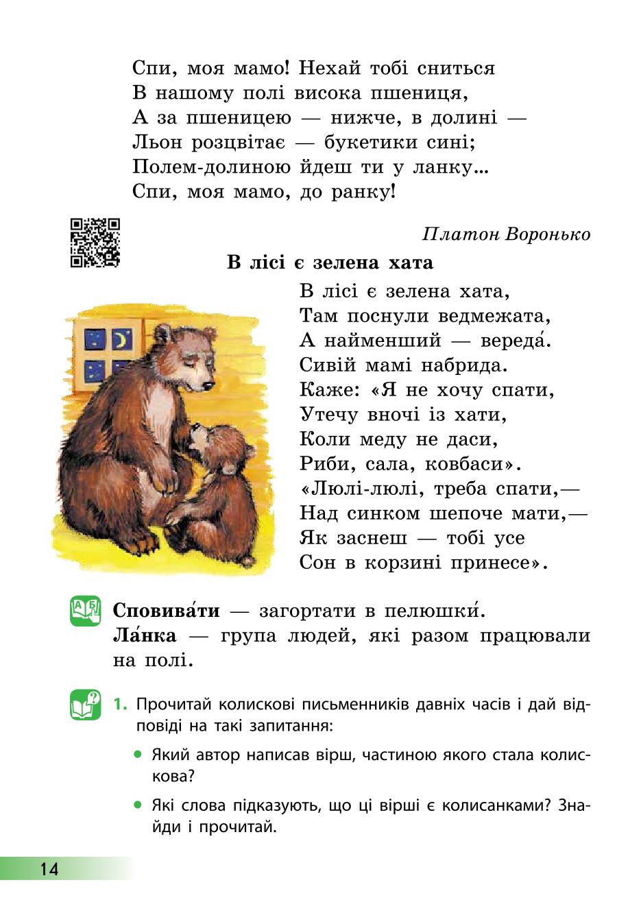 Мініатюра 14