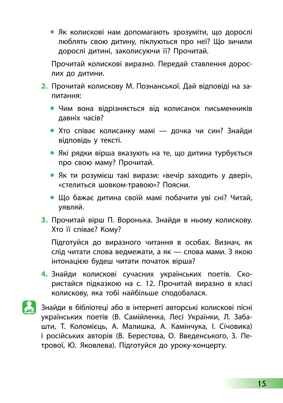 Мініатюра 15