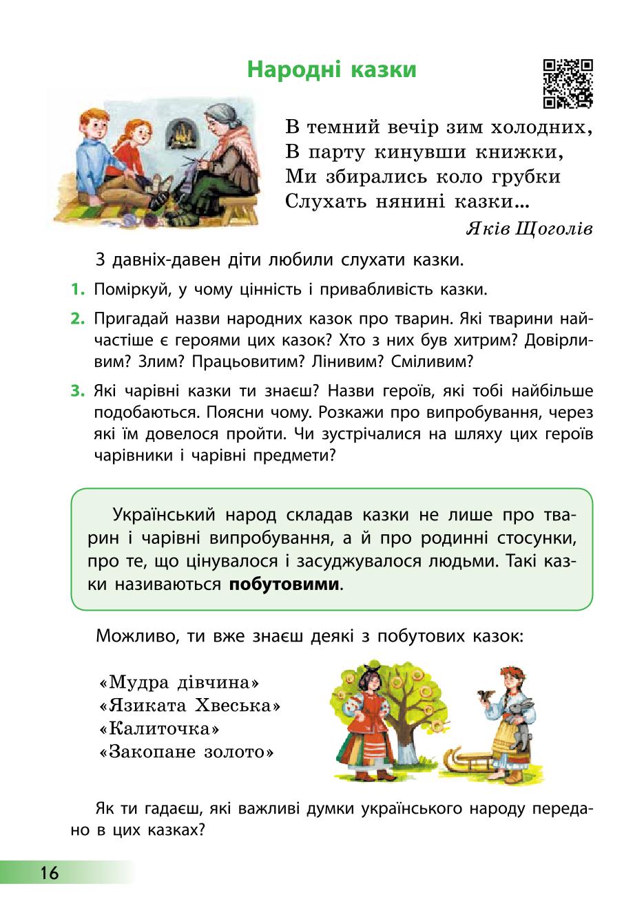 Мініатюра 16