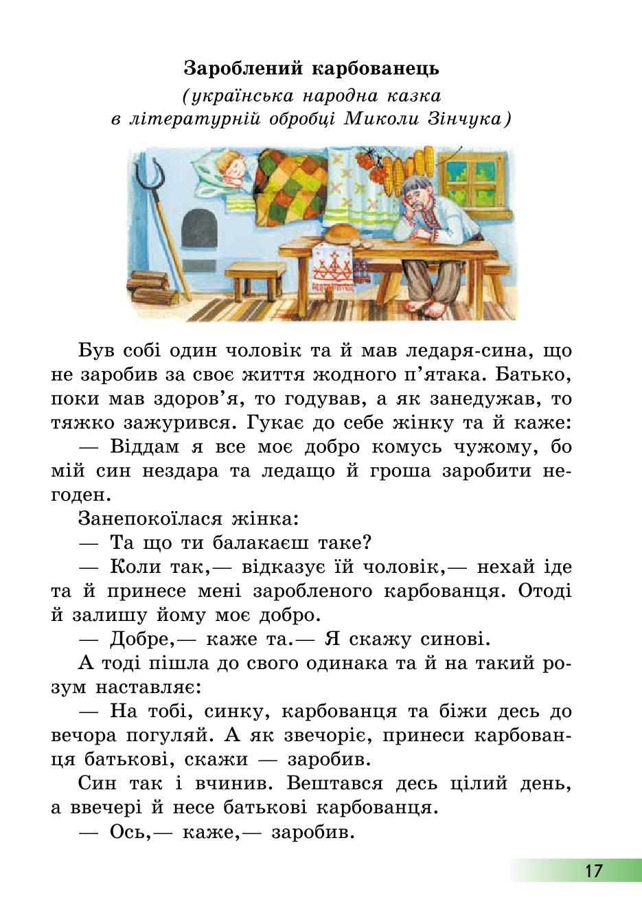 Мініатюра 17