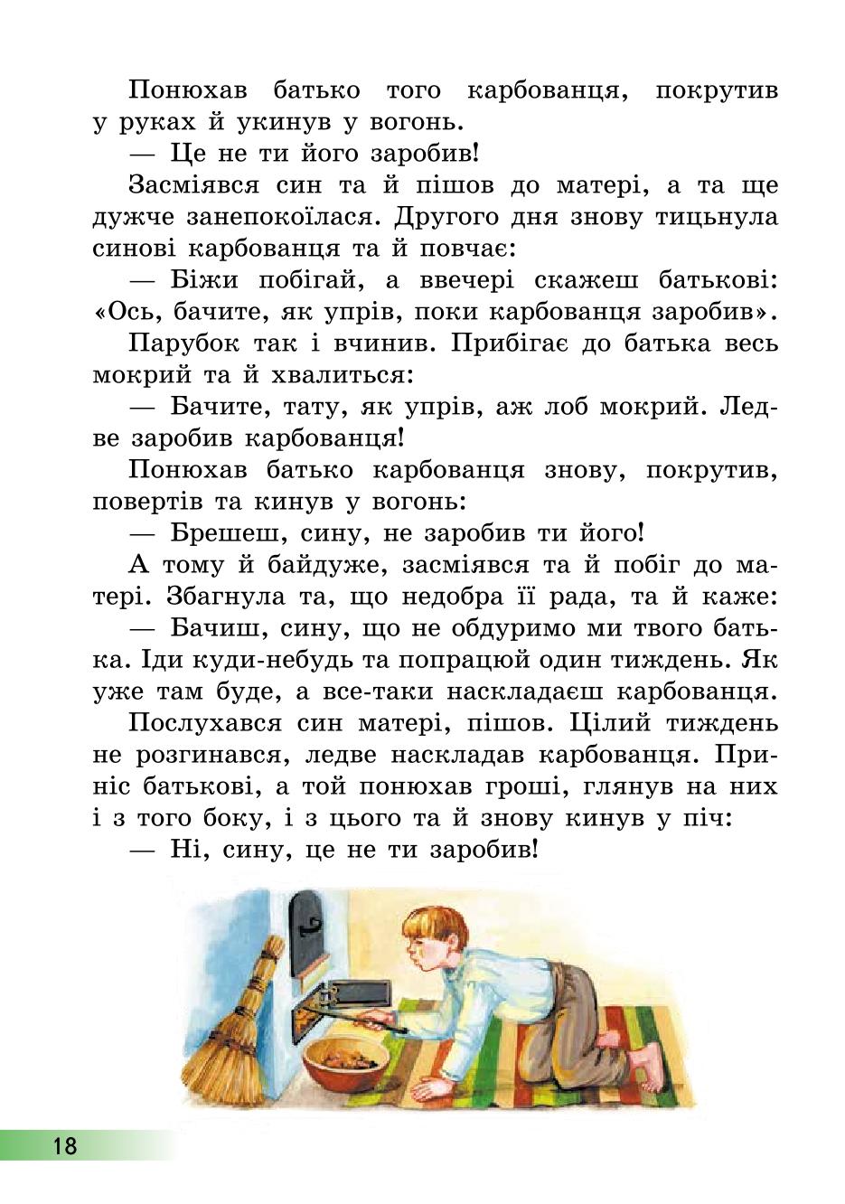 Мініатюра 18