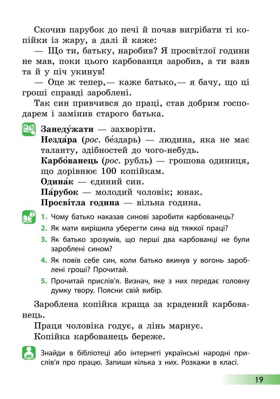 Мініатюра 19