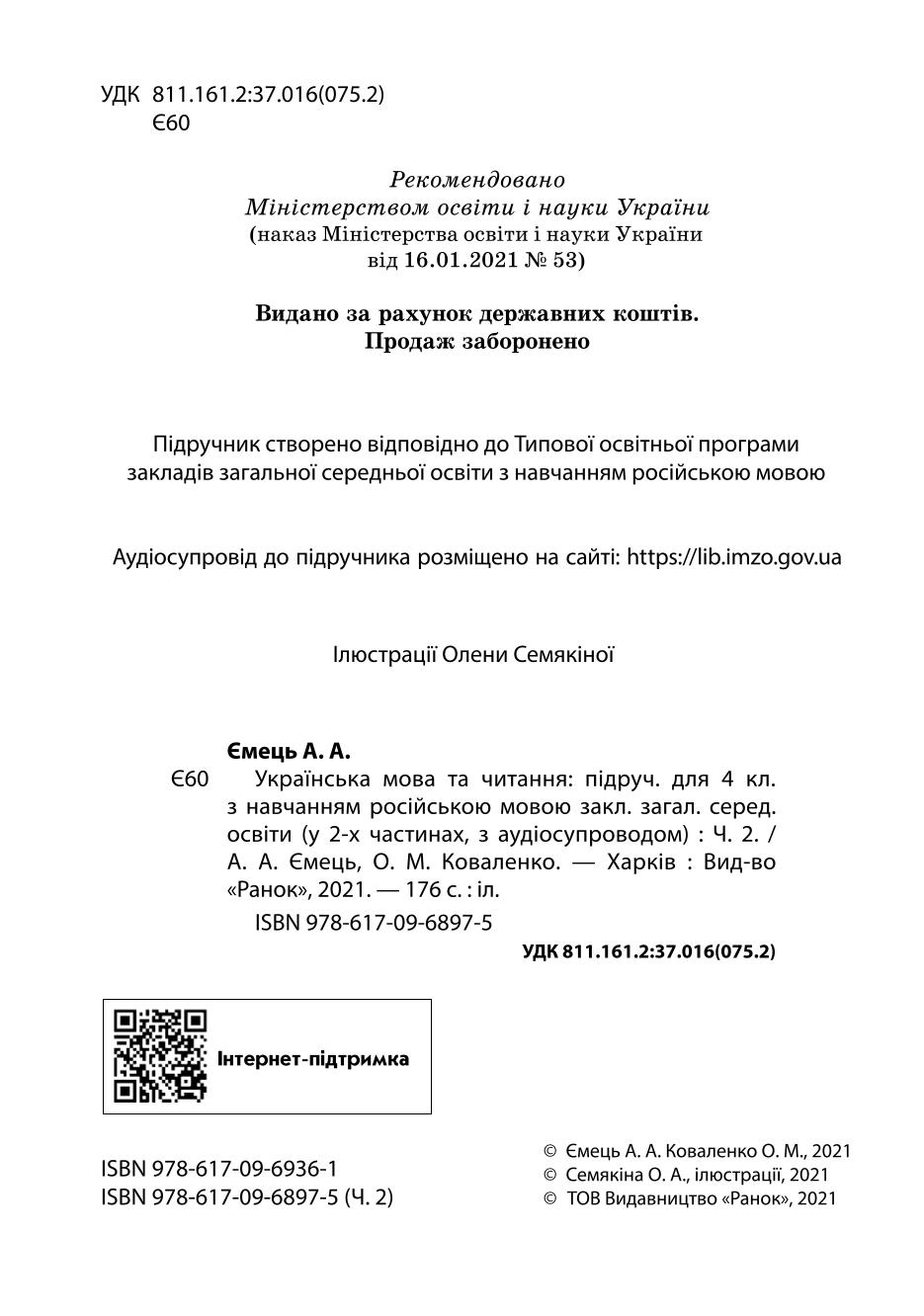 Мініатюра 2