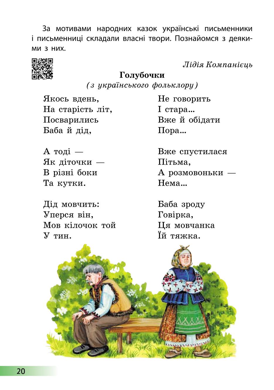 Мініатюра 20