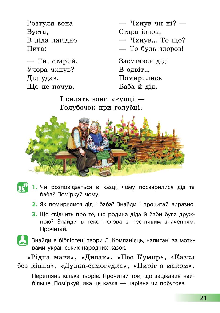 Мініатюра 21