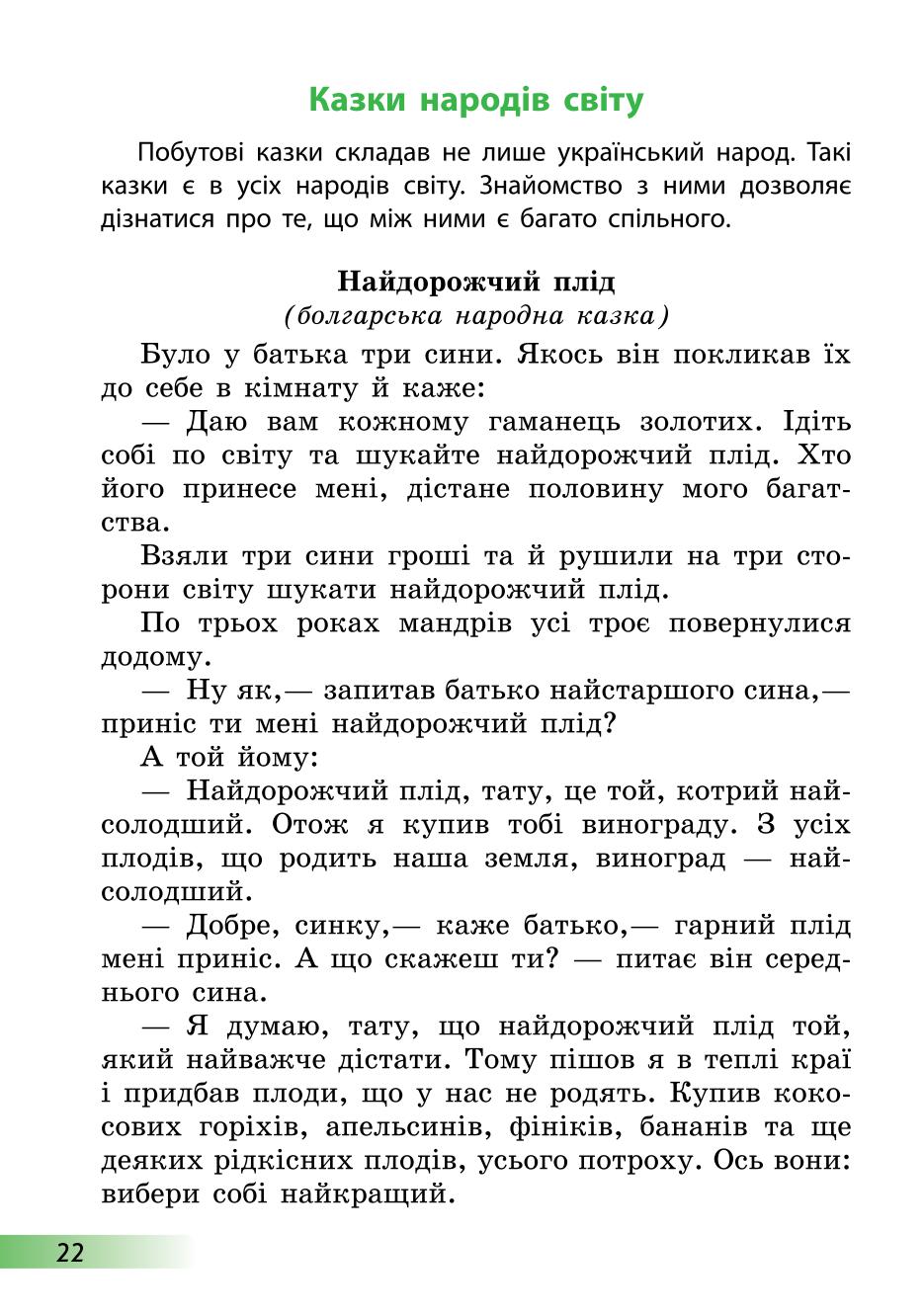 Мініатюра 22
