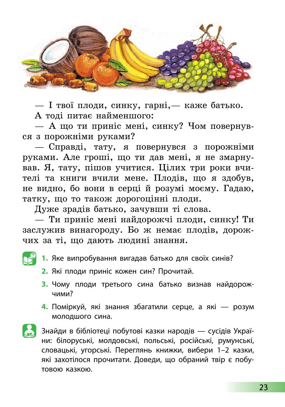 Мініатюра 23
