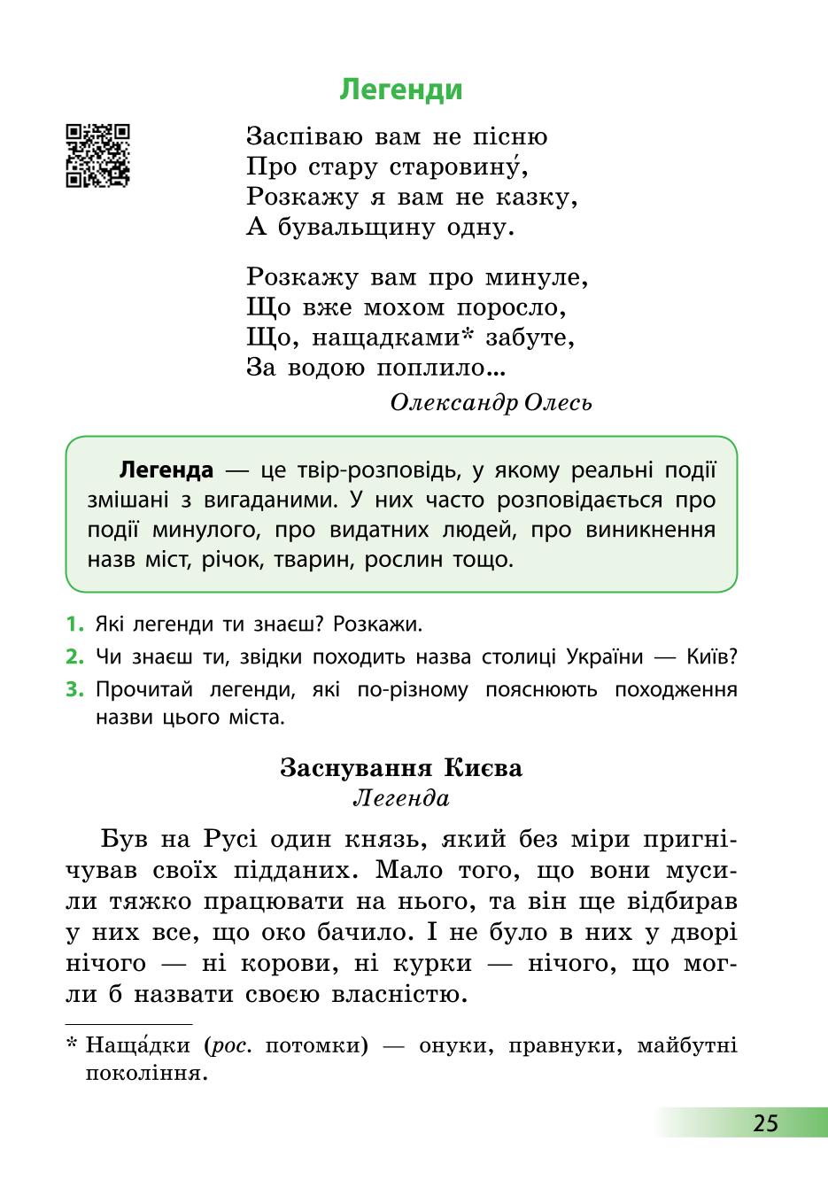 Мініатюра 25