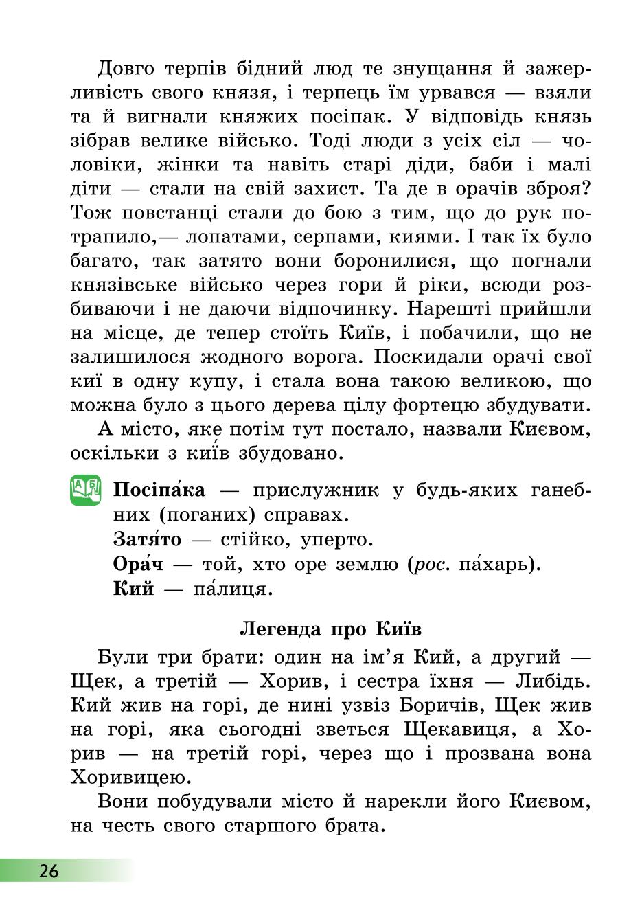 Мініатюра 26