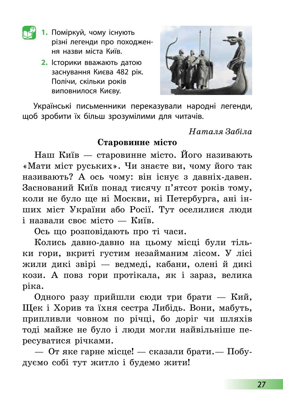 Мініатюра 27