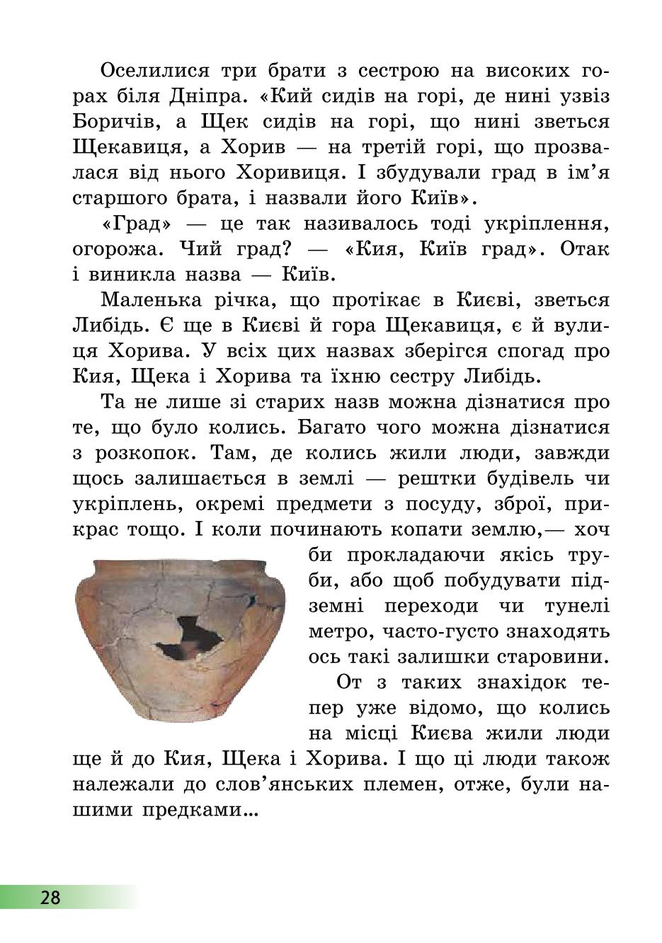 Мініатюра 28