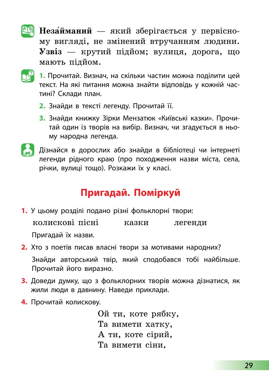 Мініатюра 29