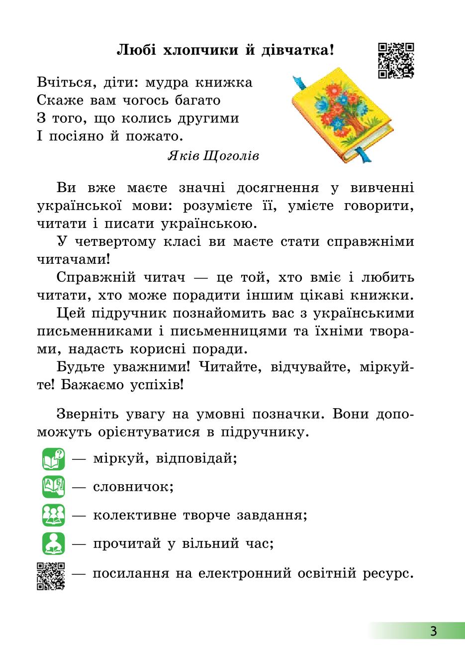 Мініатюра 3