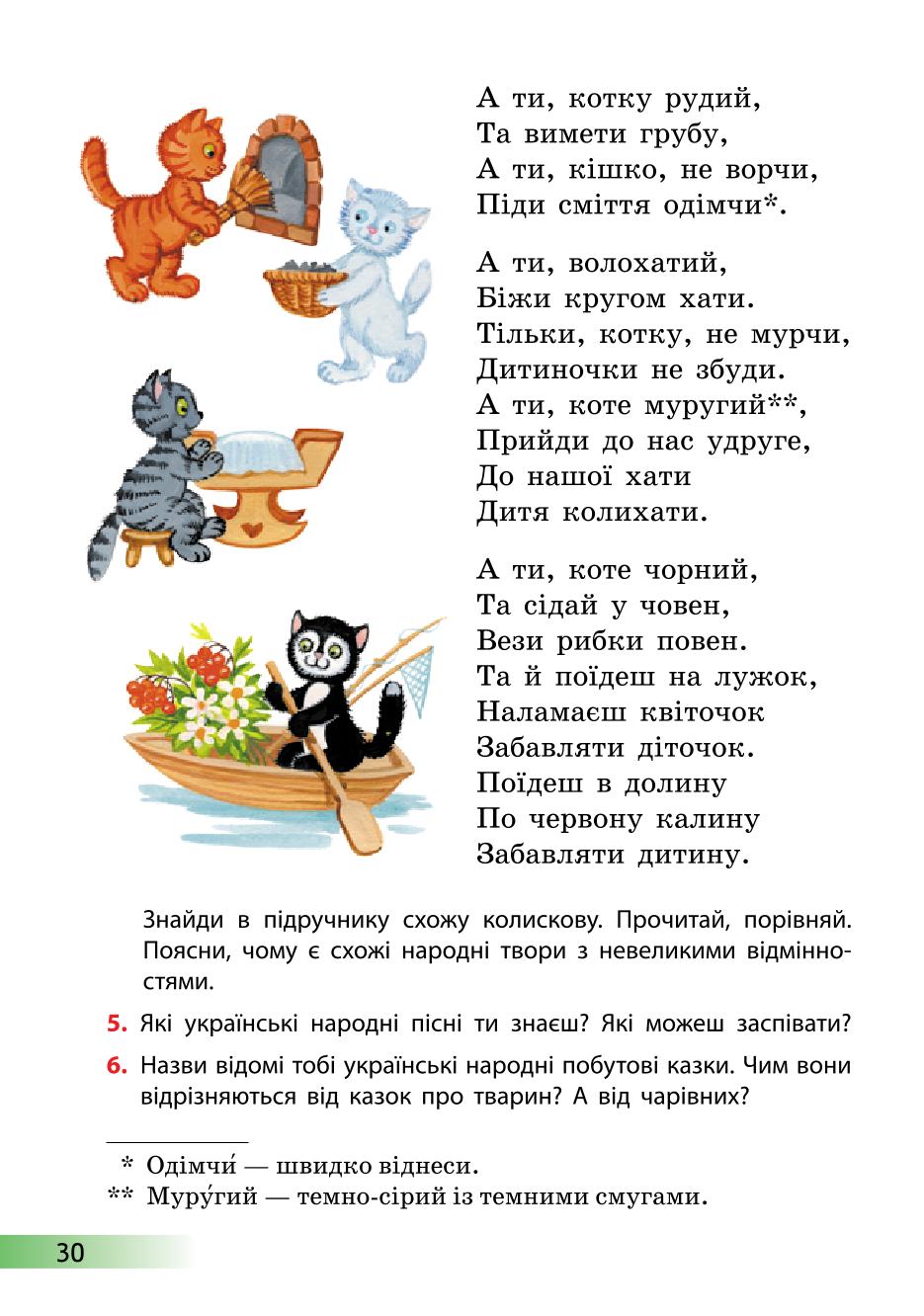 Мініатюра 30