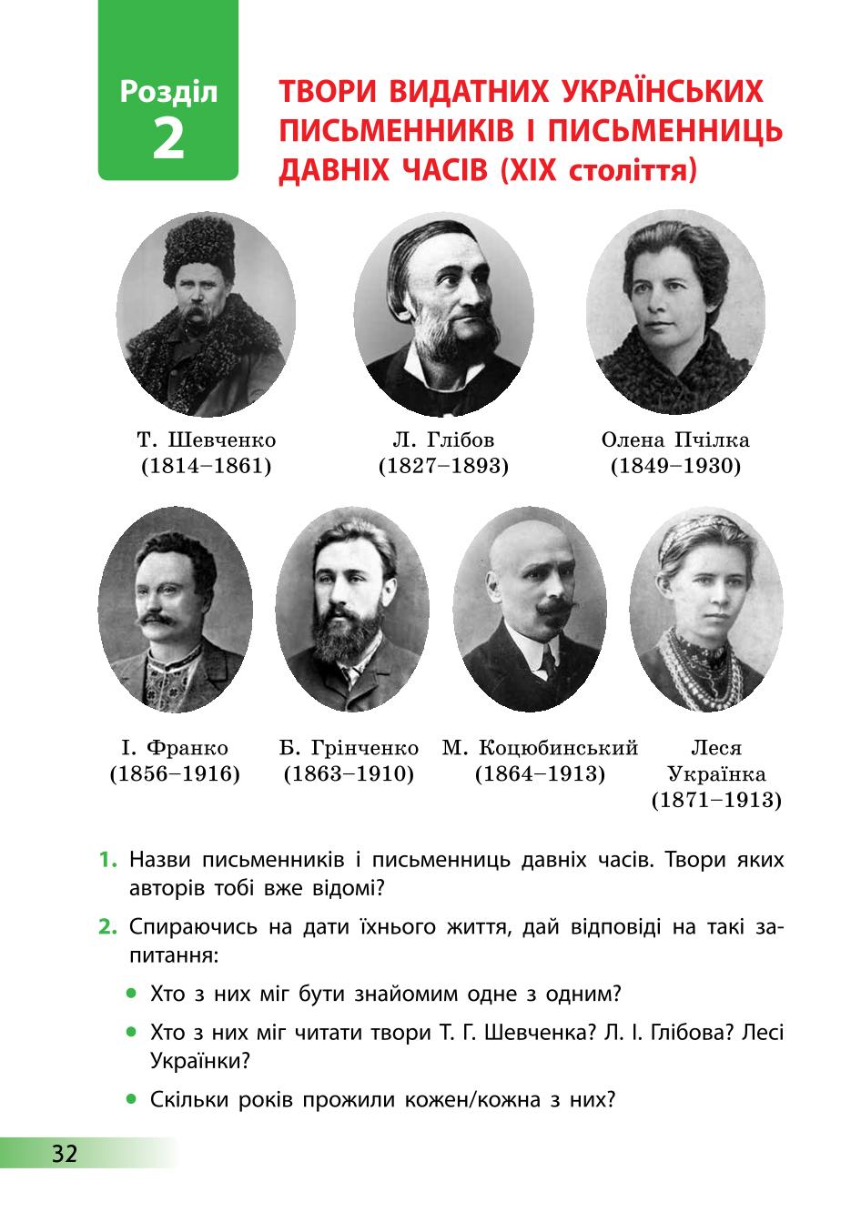 Мініатюра 32