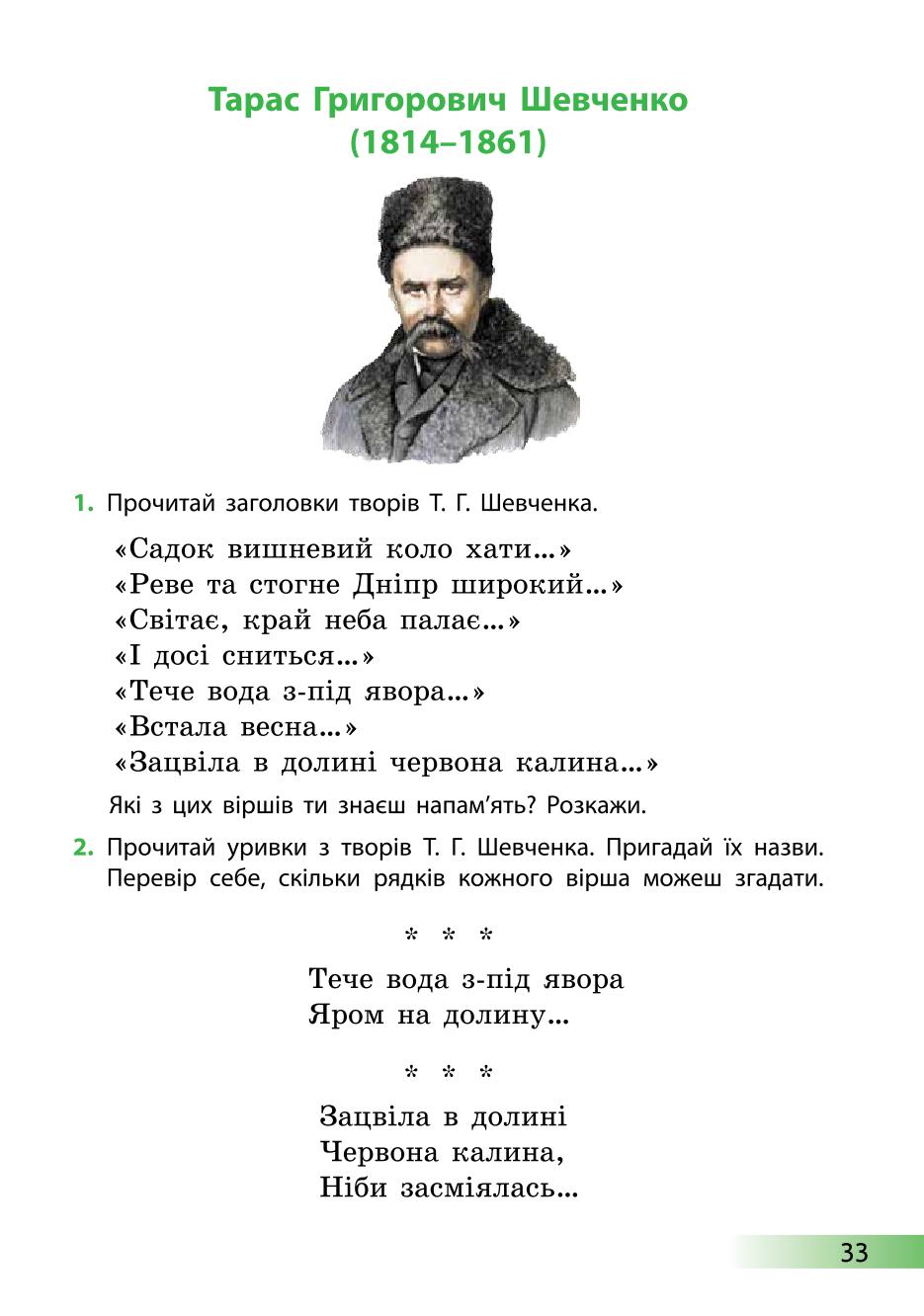 Мініатюра 33