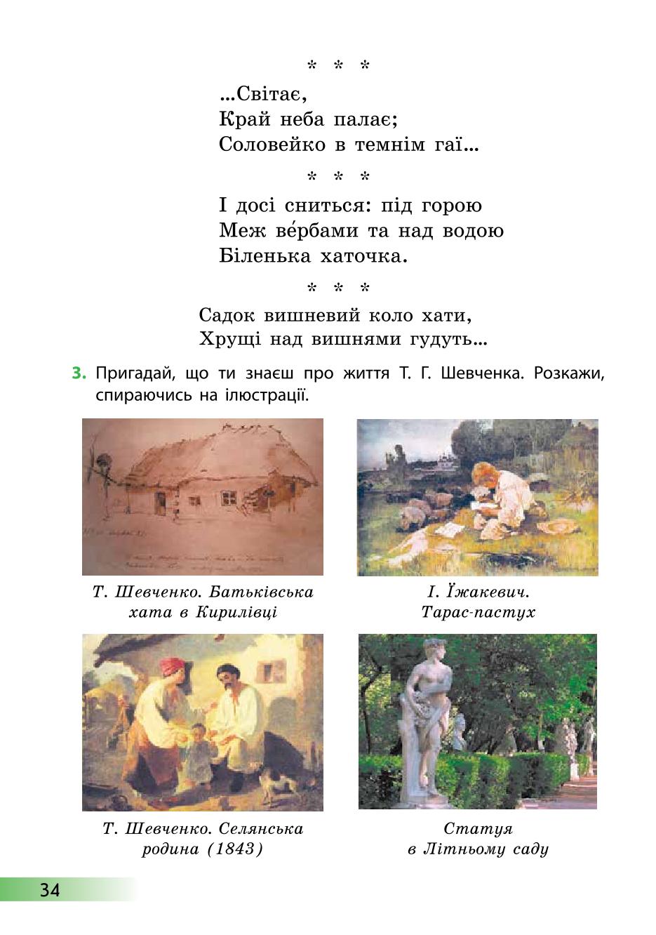 Мініатюра 34