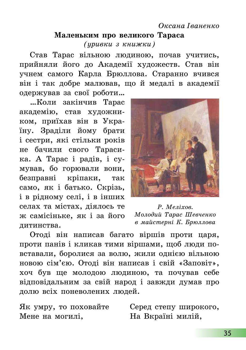 Мініатюра 35