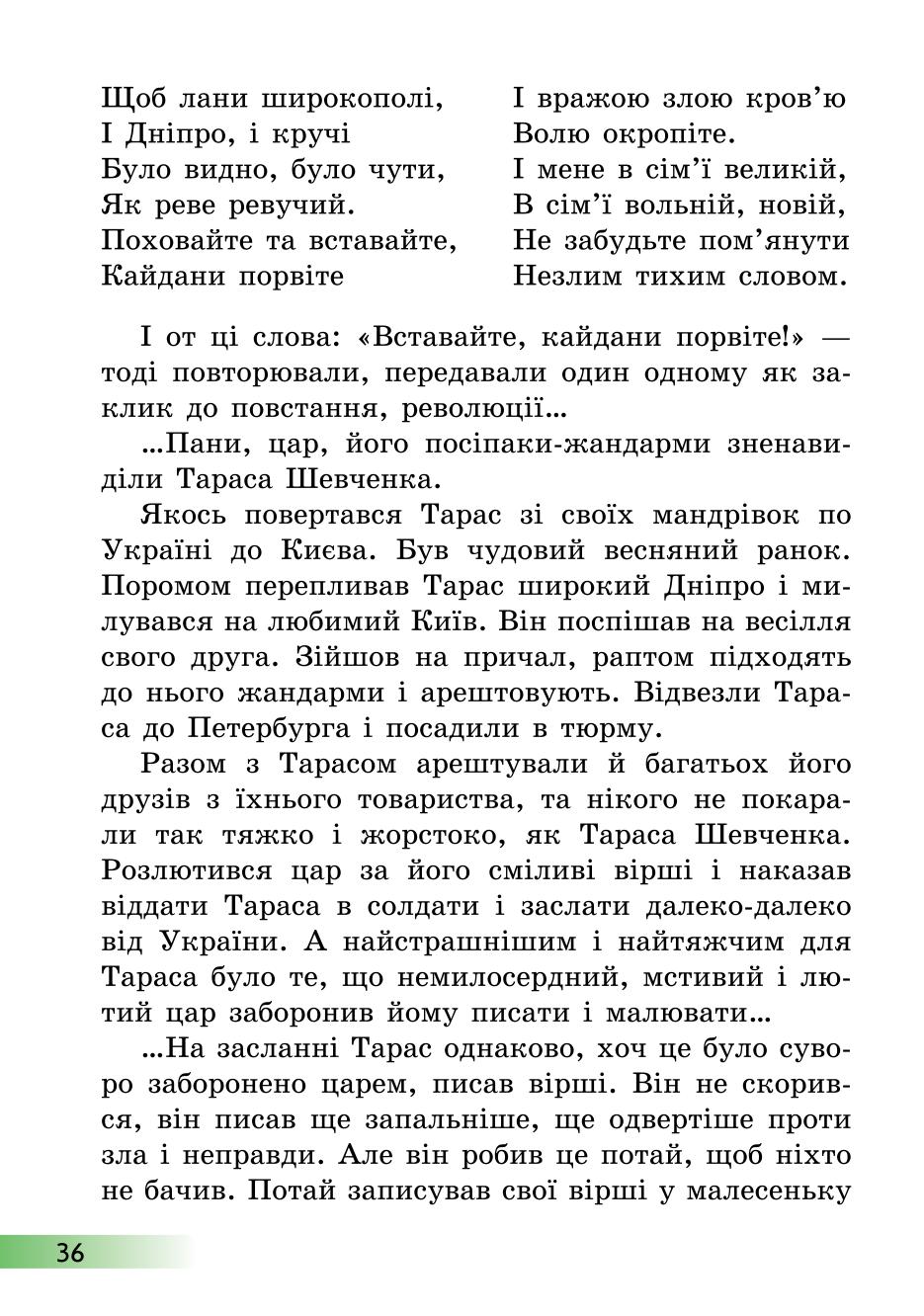 Мініатюра 36