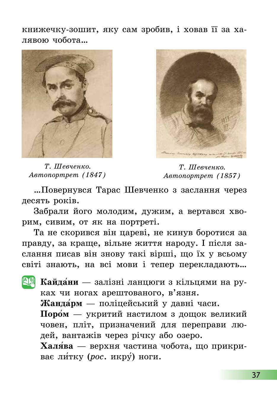Мініатюра 37