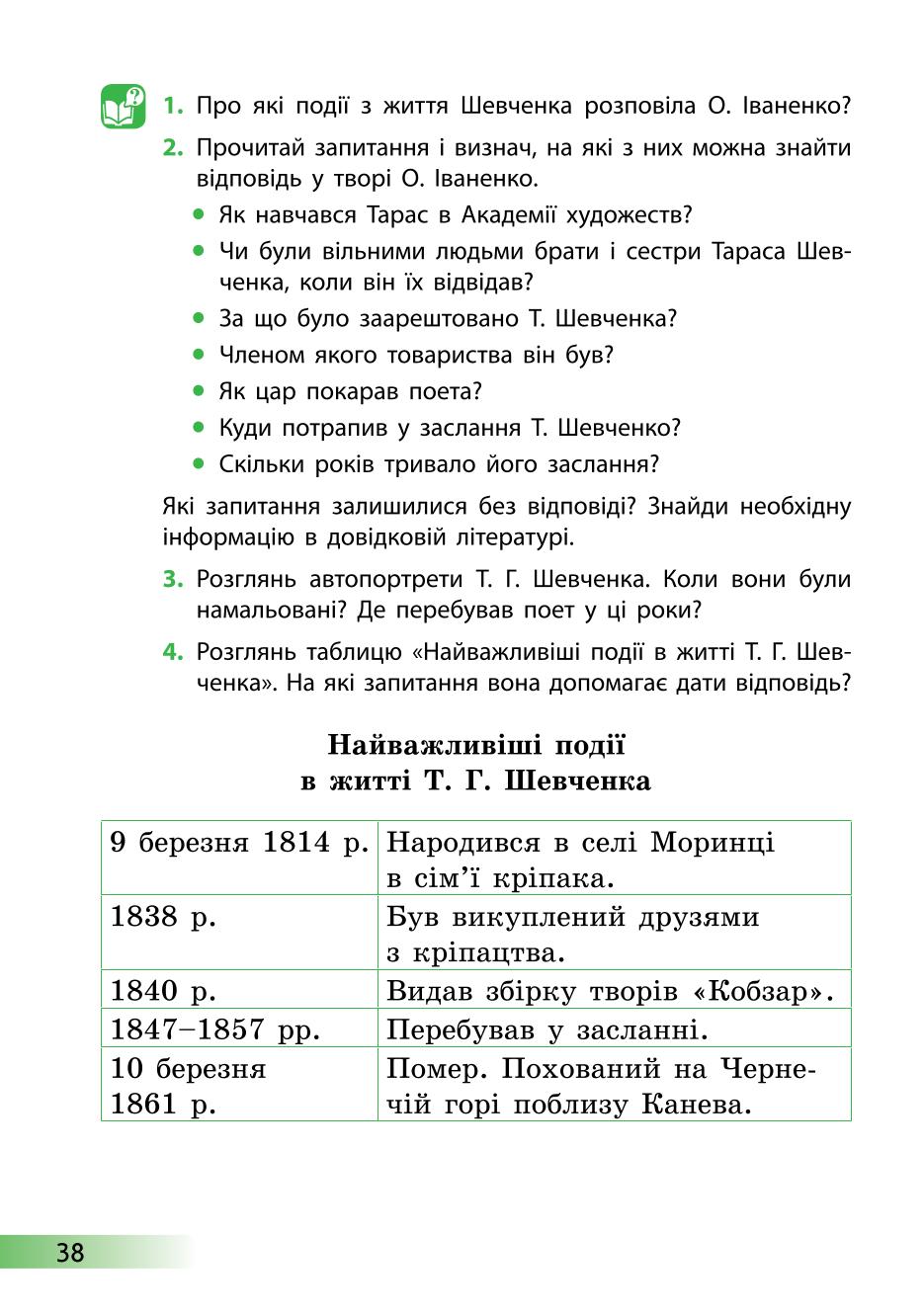 Мініатюра 38