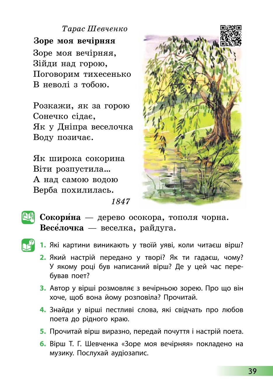 Мініатюра 39