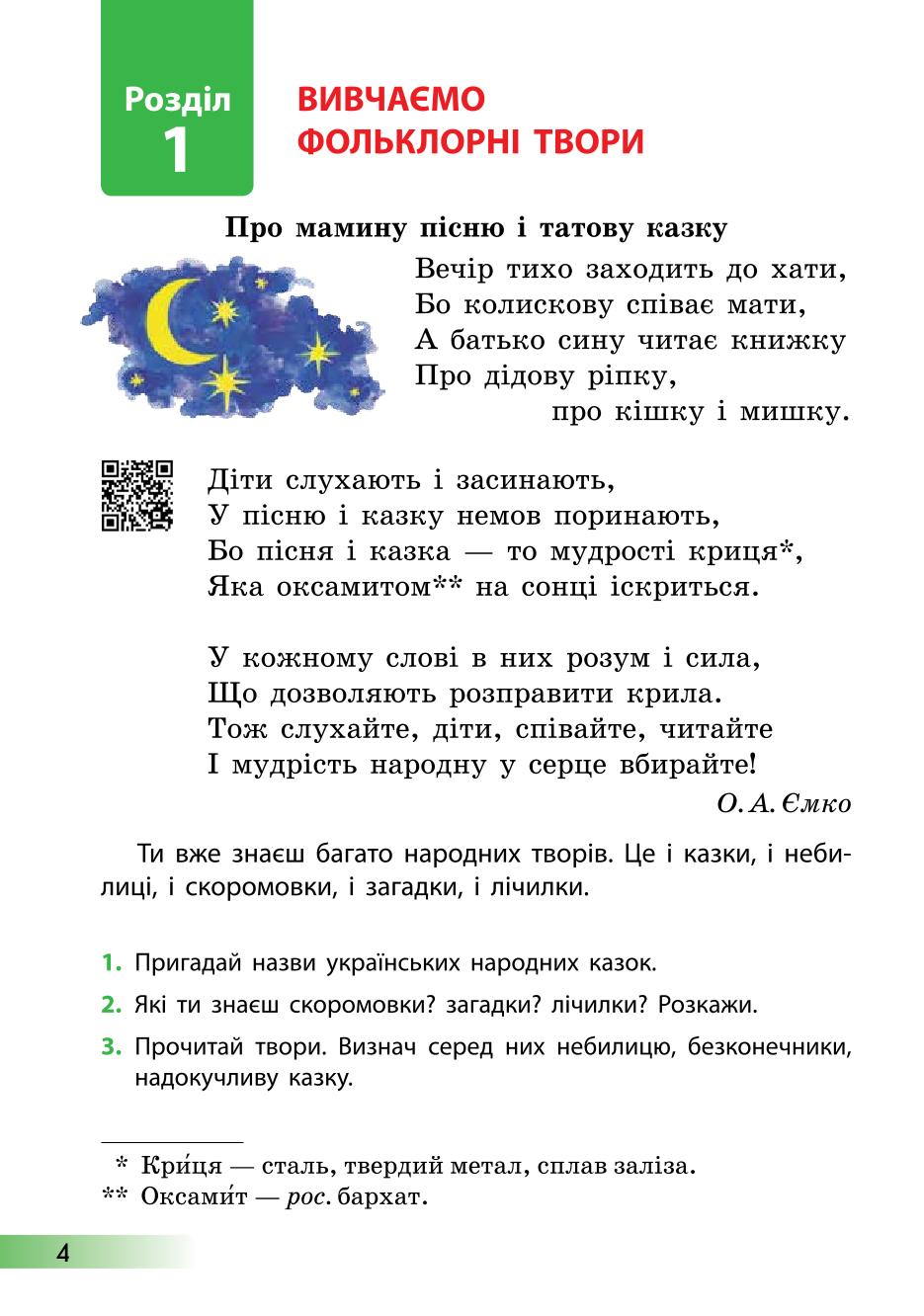 Мініатюра 4