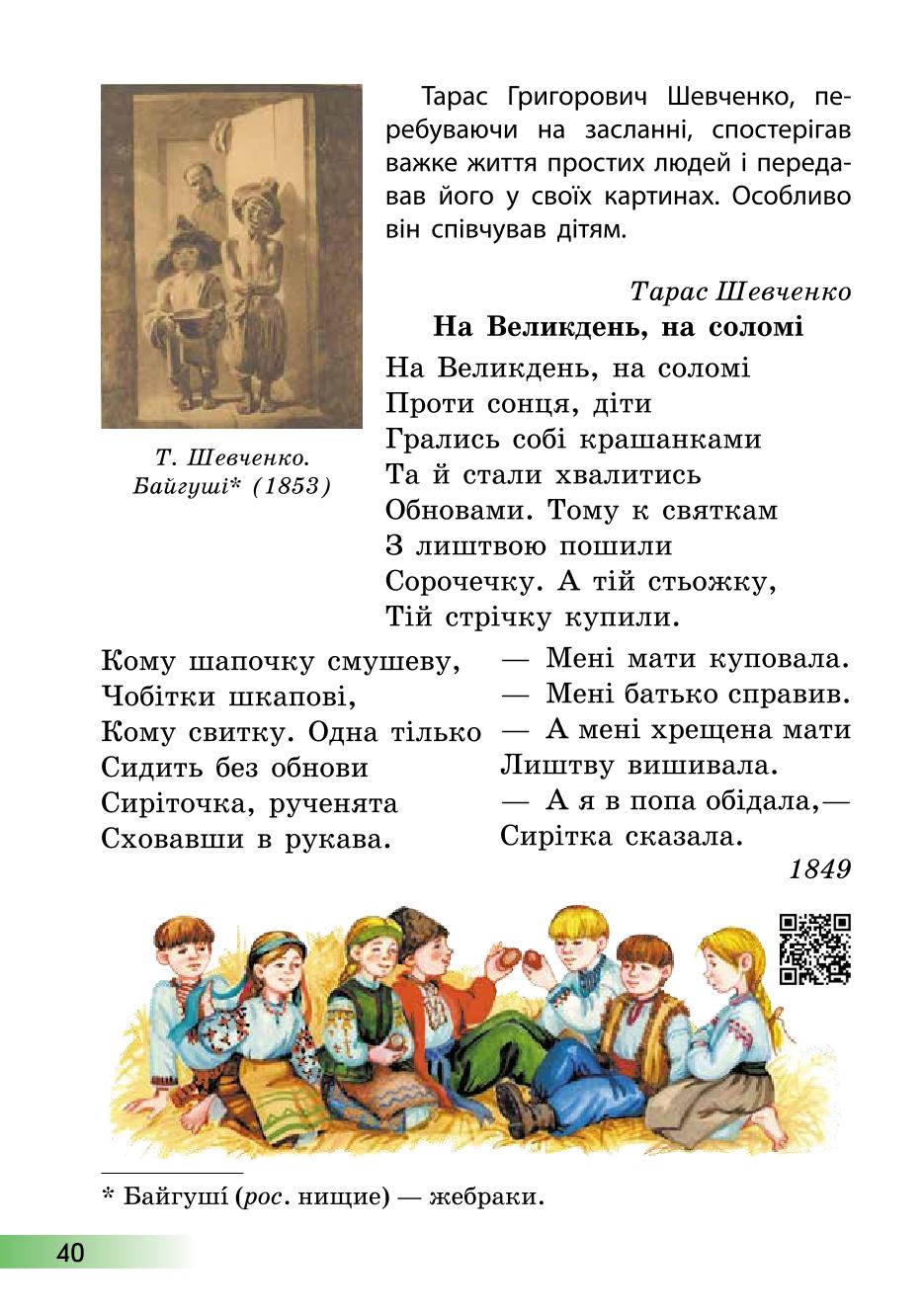 Мініатюра 40