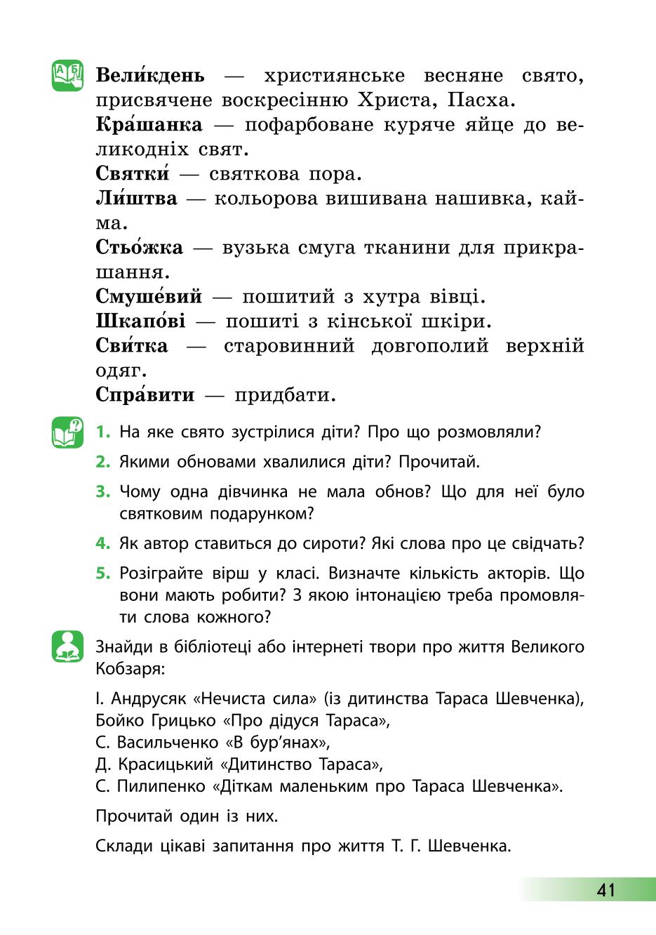 Мініатюра 41