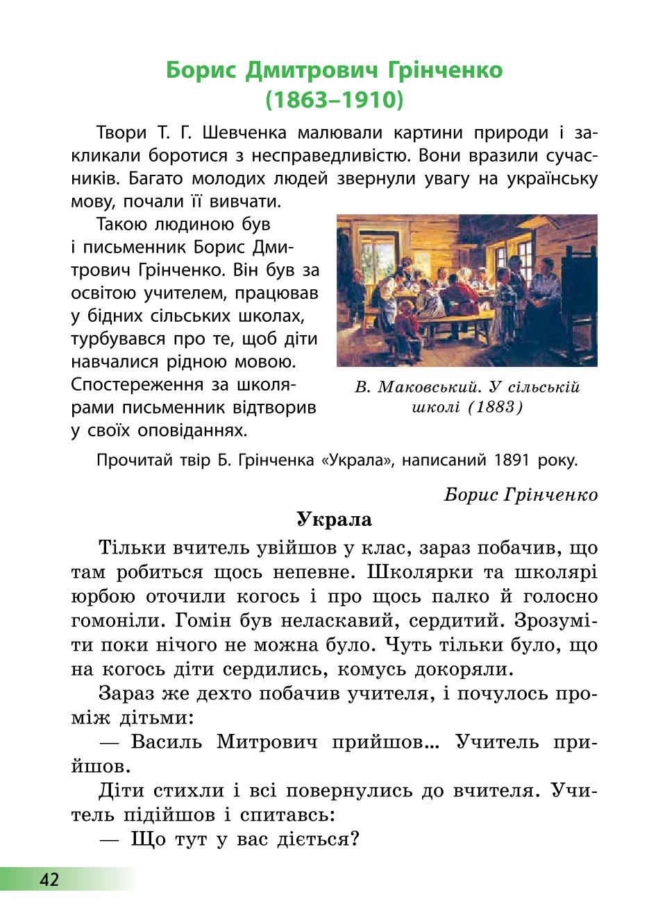 Мініатюра 42