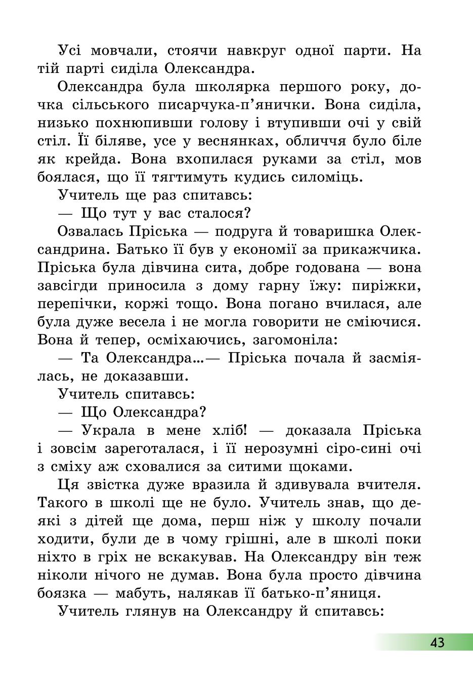 Мініатюра 43