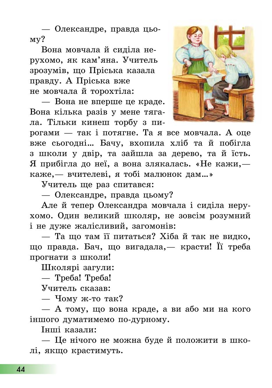 Мініатюра 44